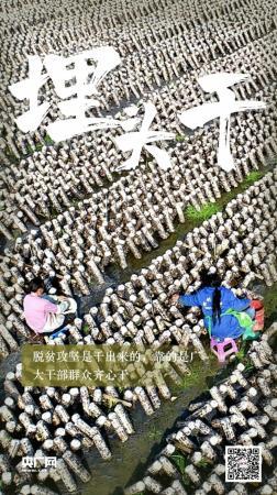 這個令人矚目的奇跡,發生在中國!