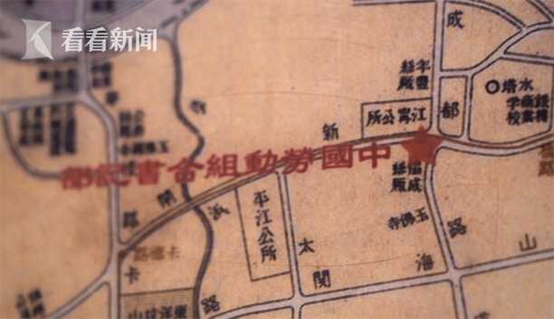 中國(guó)勞動(dòng)組合書記部