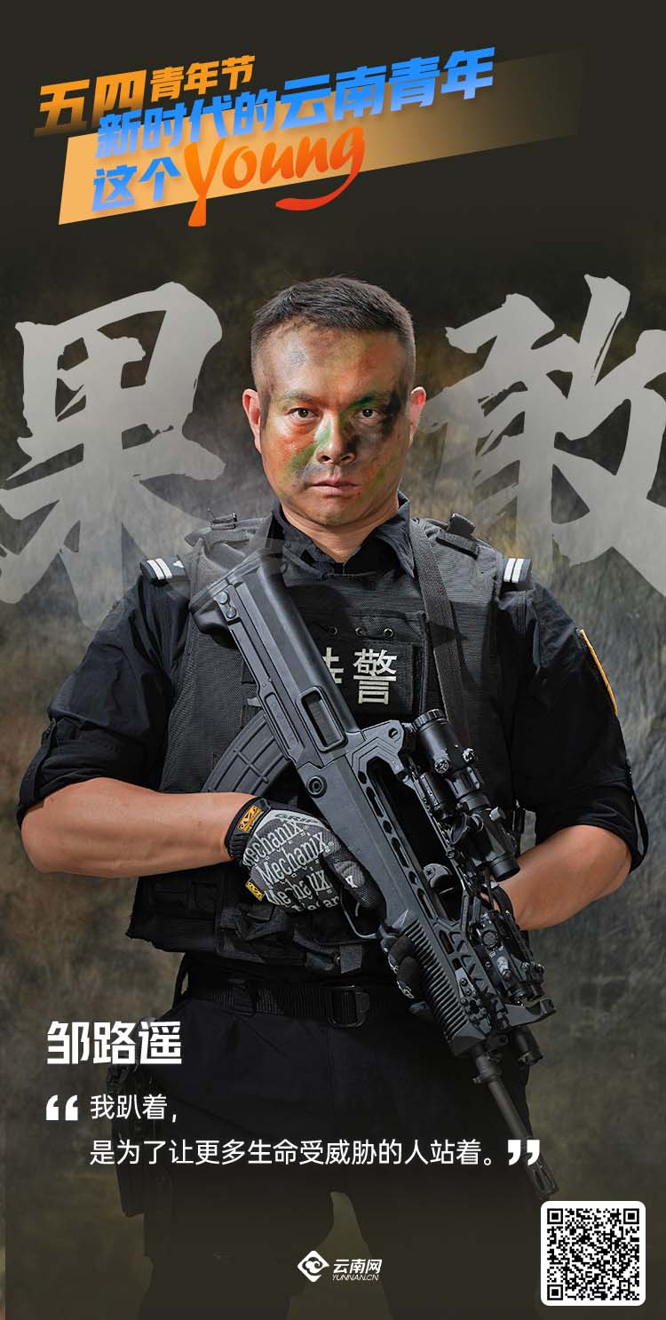 【海報】五四青年節特別策劃│新時代的云南青年這個young