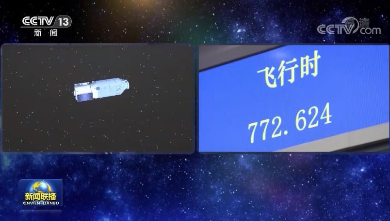 天舟四號(hào)貨運(yùn)飛船成功發(fā)射 與天和核心艙完成自主快速交會(huì)對接