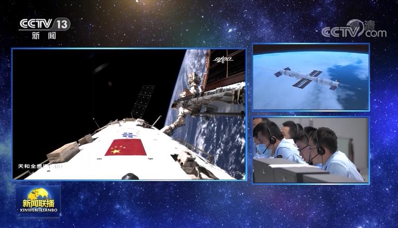 天舟四號(hào)貨運(yùn)飛船成功發(fā)射 與天和核心艙完成自主快速交會(huì)對接