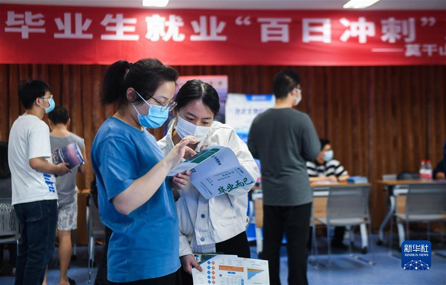 (新華視界)(1)校園招聘會促就業