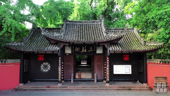 △三蘇祠正門。(總臺(tái)記者齊濤拍攝)