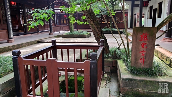 △蘇宅古井。(總臺(tái)央視記者楊立峰拍攝)