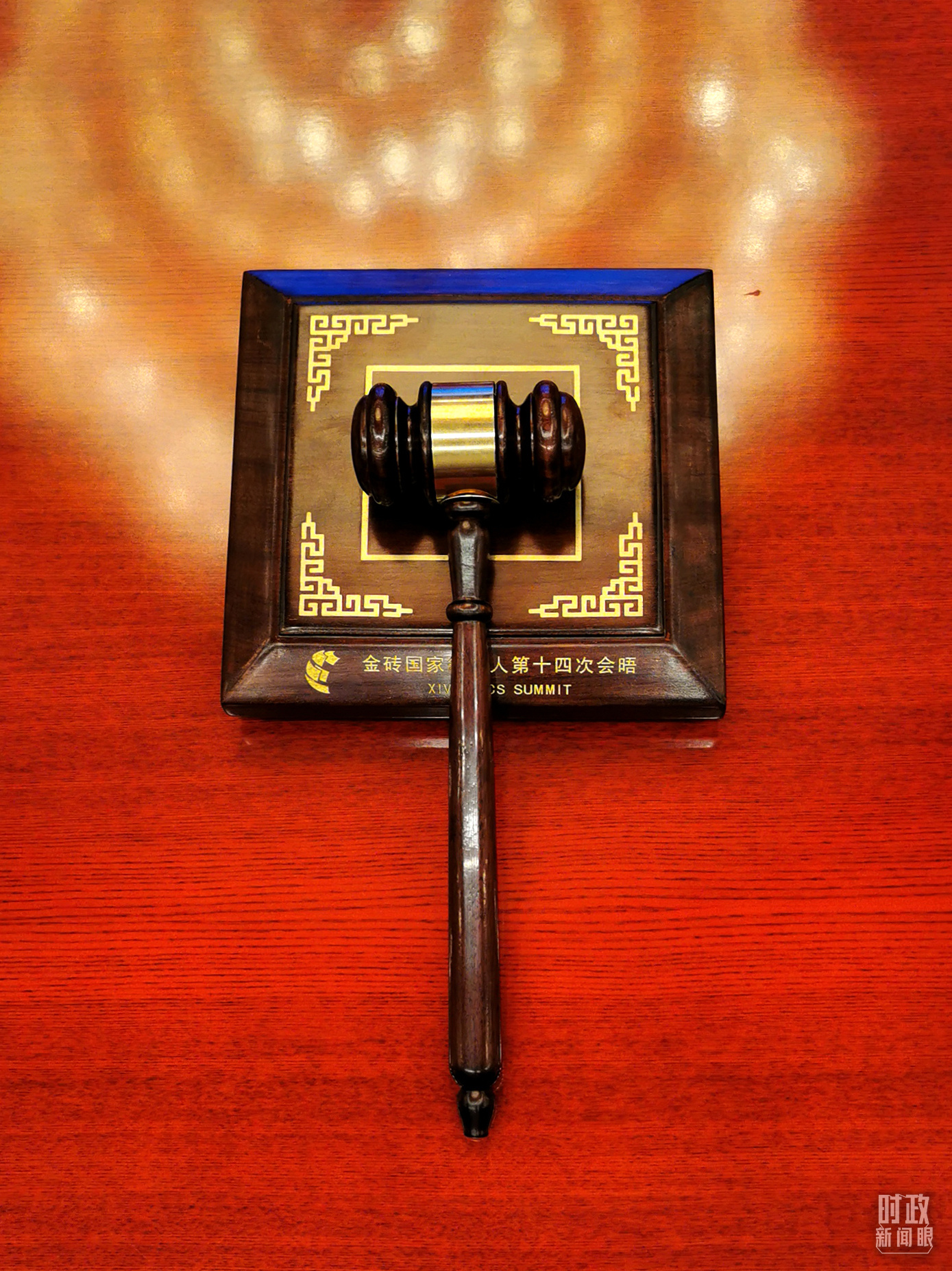 時政新聞眼丨在金磚會晤現場,習近平強調這件事對世界至關重要