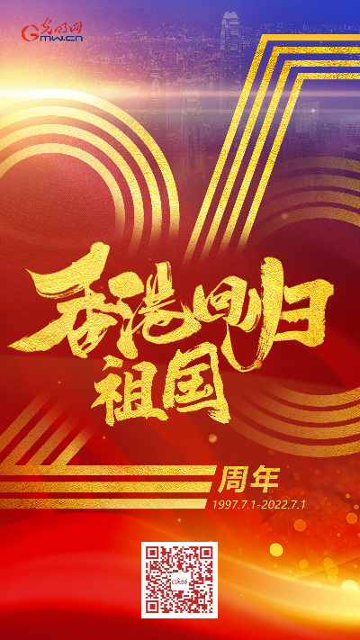【香港回歸祖國(guó)25周年特別策劃】同心向未來