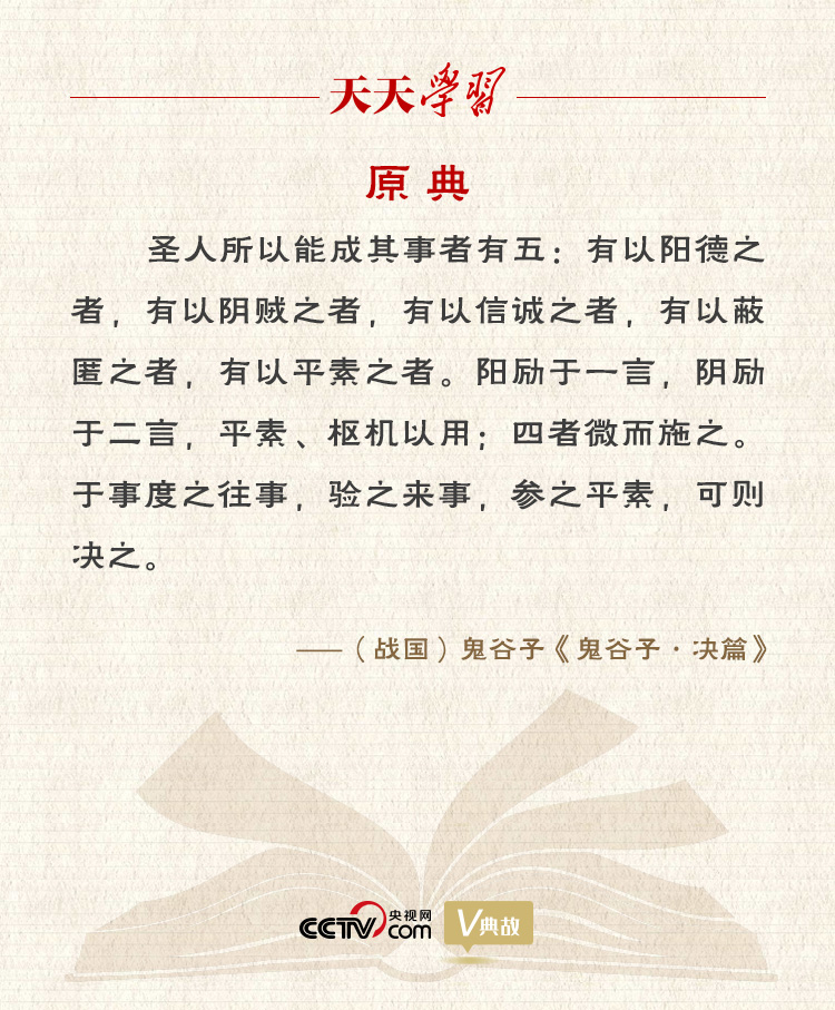 習(xí)近平縱論中美關(guān)系|度之往事,驗(yàn)之來(lái)事,參之平素,可則決之