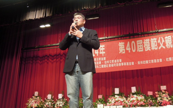連勝文出席模范父親表揚大會