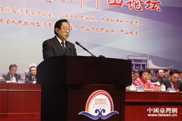 全國政協副主席、民革中央常務副主席、中國和平統一促進會副會長齊續春出席第三屆海峽兩岸中山論壇并致辭