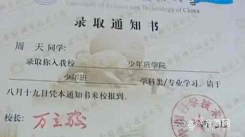 山東14歲少年體驗(yàn)高考一不小心考699分 考進(jìn)中科大 山東14歲少年體驗(yàn)高考一不小心考699分 考進(jìn)中科大