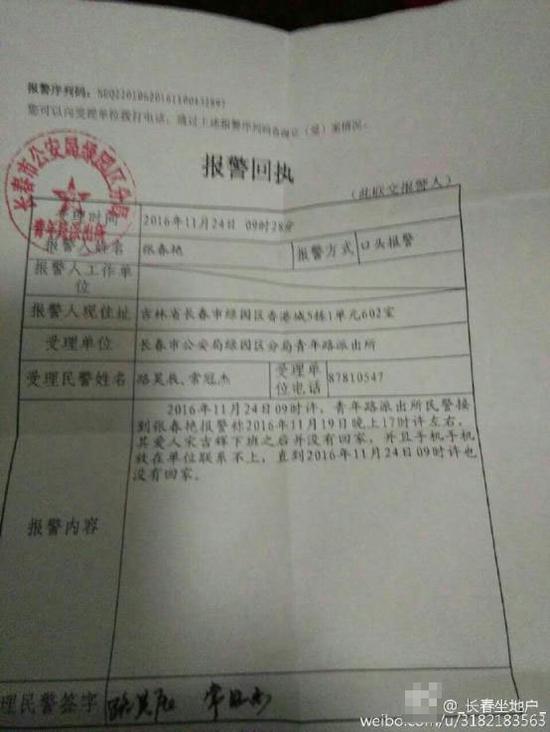 報(bào)警回執(zhí)單 報(bào)警回執(zhí)單