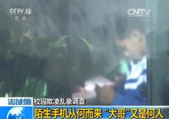 李先生回憶，一天，小巖的班主任請他到學校，稱孩子在考試中使用一部手機，被老師沒收了。看到手機后，李先生有些驚訝，因為這不是小巖平時用的，也不是家長的手機。孩子說是他們同班同學的，可李先生卻在這部手機里發現了小巖的照片，兒子說，這個手機是社會青年給他們的。