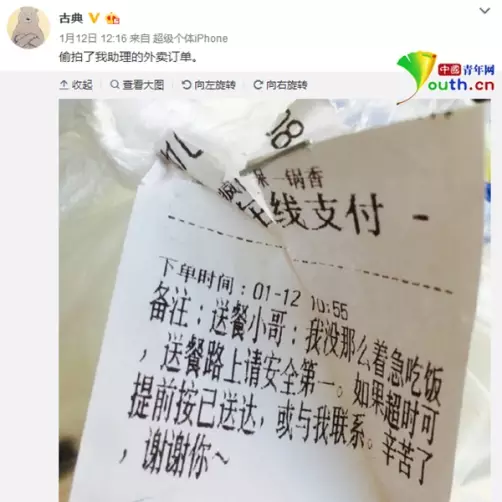 一張外賣訂單刷爆朋友圈! 她點外賣時這樣備注…