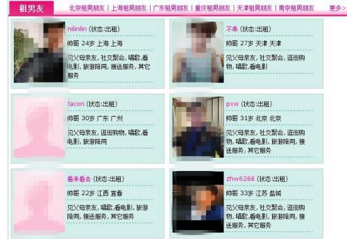  圖為某租友網站的出租信息
