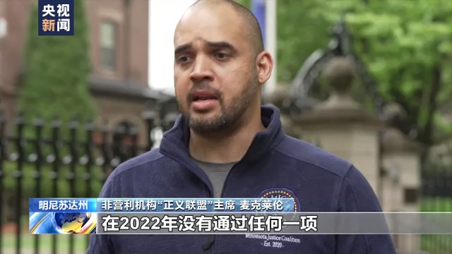 記者觀察丨弗洛伊德遭警察跪壓致死兩周年 改變難尋