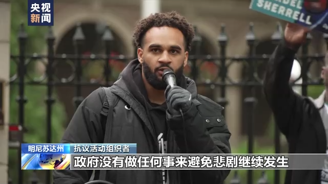 記者觀察丨弗洛伊德遭警察跪壓致死兩周年 改變難尋