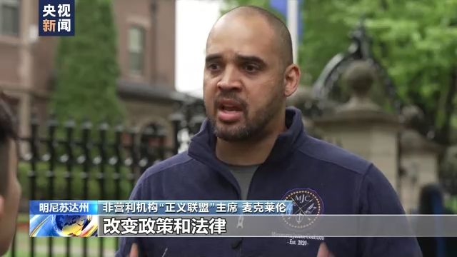 記者觀察丨弗洛伊德遭警察跪壓致死兩周年 改變難尋