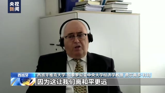 西班牙學者:北約持續拱火不利于世界和平