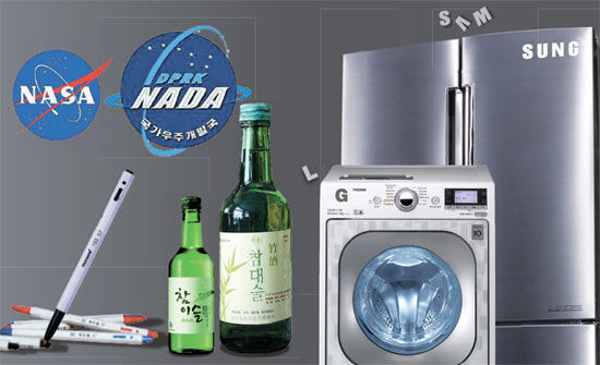 朝鮮高層追捧韓國家電 抹除部分商標后使用(圖) 朝鮮高層追捧韓國家電 抹除部分商標后使用(圖)