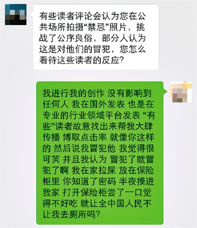 攝影師故宮拍裸照引爭議 回應:沒影響他人(圖) 攝影師故宮拍裸照引爭議 回應:沒影響他人(圖)