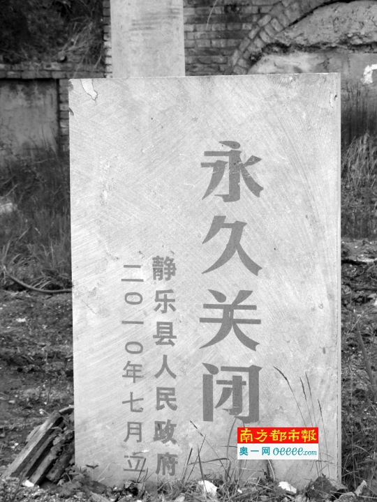 8800萬(wàn)煤炭補(bǔ)償款放倒山西4官員 副縣長(zhǎng)被免職