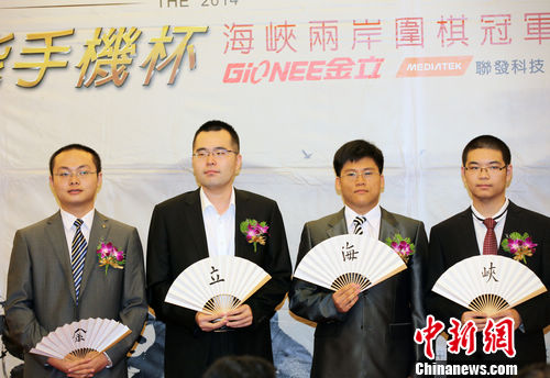 兩岸圍棋冠軍爭霸賽揭幕臺圍棋界漂亮寶貝出席 兩岸圍棋冠軍爭霸賽揭幕臺圍棋界漂亮寶貝出席