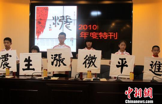 兩岸共辦漢字節(jié) 將以“漢字公園”形式長(zhǎng)久落戶廈門 兩岸共辦漢字節(jié) 將以“漢字公園”形式長(zhǎng)久落戶廈門