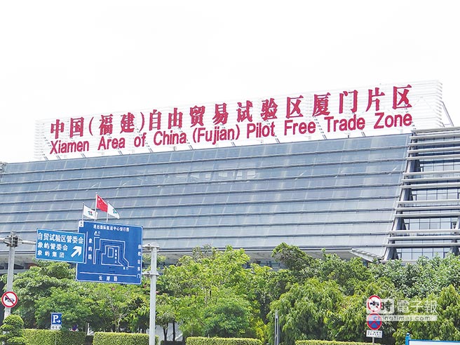 廈門自貿片區 鼓勵臺青創業 廈門自貿片區 鼓勵臺青創業