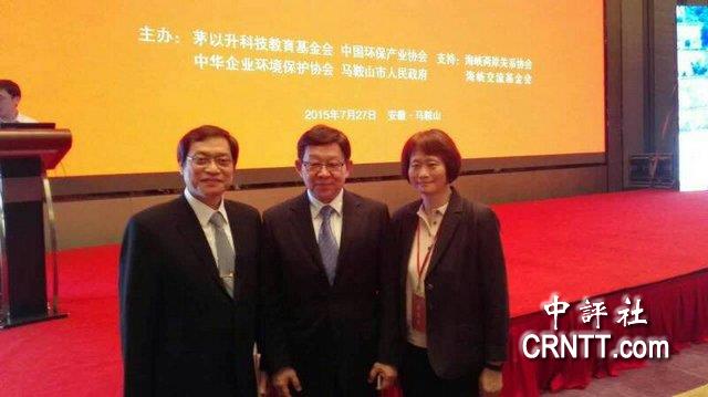 第二屆海峽兩岸節能環保產業論壇圓滿落幕 第二屆海峽兩岸節能環保產業論壇圓滿落幕