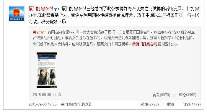 黃安實(shí)名舉報(bào)臺(tái)獨(dú)女子:我永遠(yuǎn)都是中國(guó)人 黃安實(shí)名舉報(bào)臺(tái)獨(dú)女子:我永遠(yuǎn)都是中國(guó)人