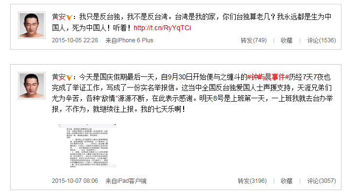 黃安實(shí)名舉報(bào)臺(tái)獨(dú)女子:我永遠(yuǎn)都是中國(guó)人 黃安實(shí)名舉報(bào)臺(tái)獨(dú)女子:我永遠(yuǎn)都是中國(guó)人