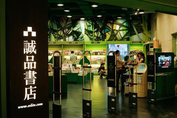 臺北誠品書店感受夜讀 店內規定不許打瞌睡 臺北誠品書店感受夜讀 店內規定不許打瞌睡