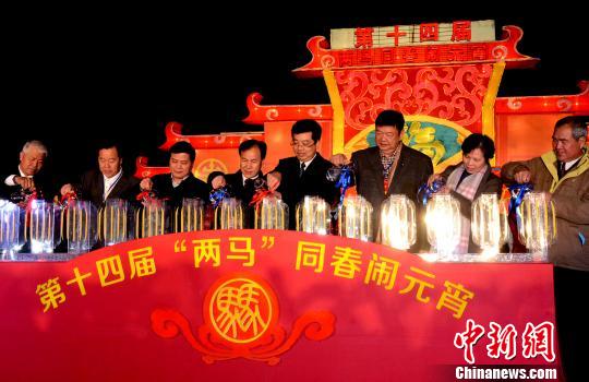 2月19日晚,出席馬尾燈會亮燈儀式的馬祖縣長劉增應、中共福州市馬尾區委書記許毅青等馬祖、馬尾嘉賓將馬江水和馬祖海水注入啟動器,嵌有“兩馬同春鬧元宵”文字的背景燈點亮,第十四屆“兩馬同春鬧元宵”活動正式拉開了帷幕。 記者劉可耕 攝