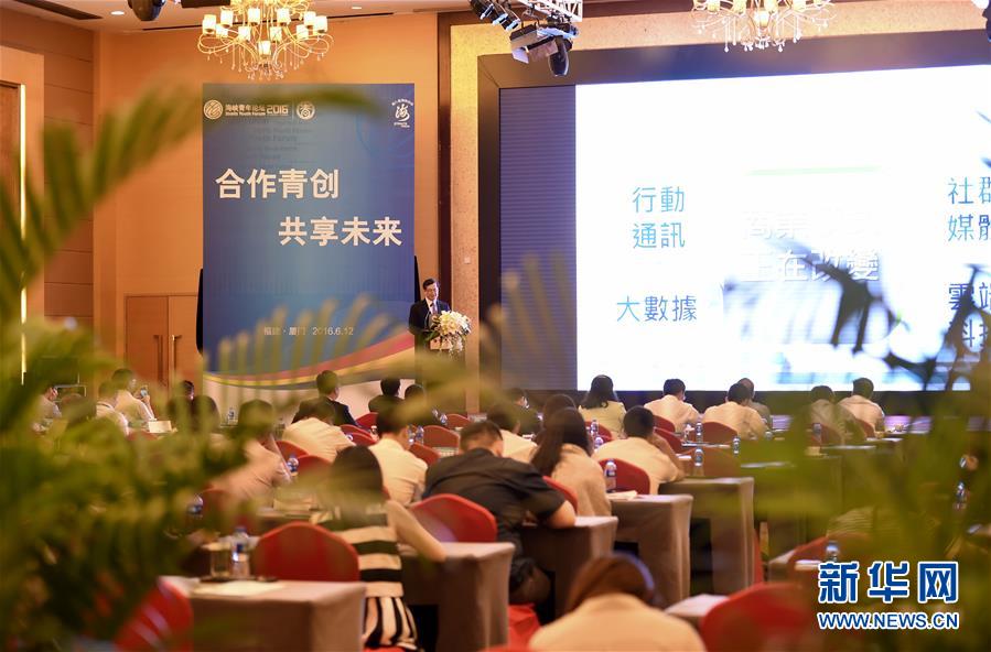 跨越海峽的筑夢故事——臺灣青年大陸創業記 跨越海峽的筑夢故事——臺灣青年大陸創業記