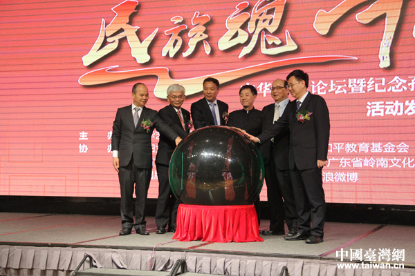 中華青年論壇暨紀(jì)念孫中山誕辰150周年活動(dòng)發(fā)布會(huì)舉行 中華青年論壇暨紀(jì)念孫中山誕辰150周年活動(dòng)發(fā)布會(huì)舉行