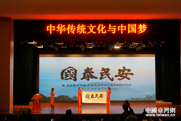 2016首屆海峽兩岸(泰安)“中華民族敬天祈福”活動開幕 2016首屆海峽兩岸(泰安)“中華民族敬天祈福”活動開幕