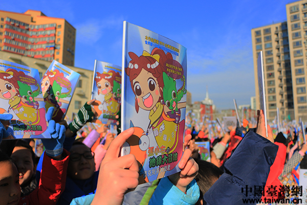 兩岸同胞攜手辦公益 環保漫畫書走進奮斗小學 兩岸同胞攜手辦公益 環保漫畫書走進奮斗小學