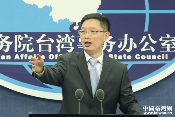 國臺辦舉行例行新聞發布會 安峰山主持