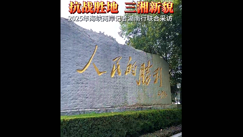 吳建宏:臺灣光復(fù)與芷江受降息息相關(guān),芷江受降開啟了中國戰(zhàn)區(qū)的受降大幕! 吳建宏:臺灣光復(fù)與芷江受降息息相關(guān),芷江受降開啟了中國戰(zhàn)區(qū)的受降大幕!