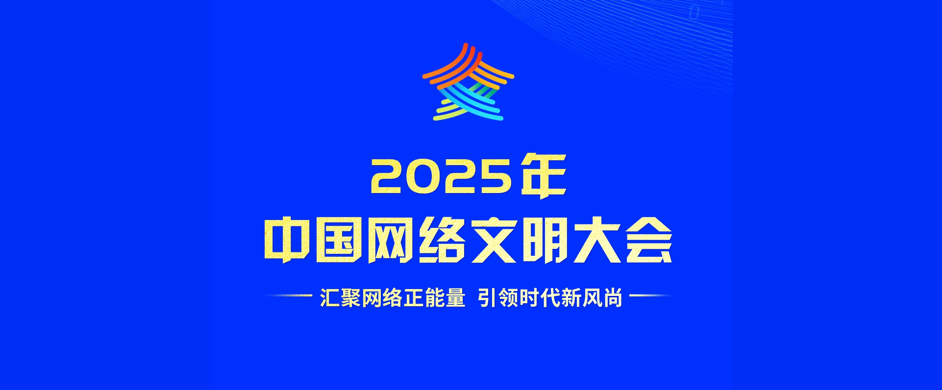 2025ЇW(wng)j(lu)(hu)