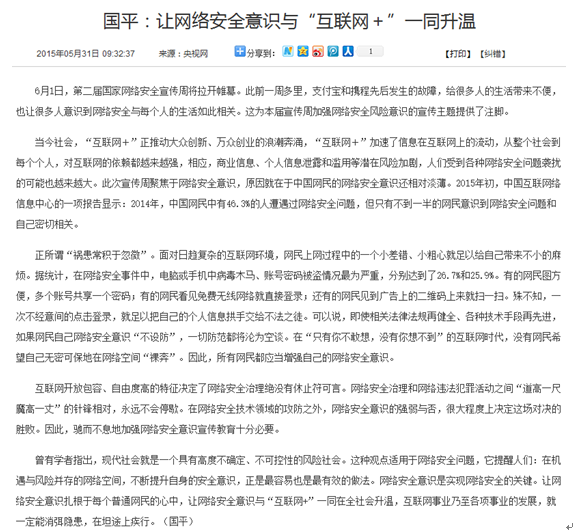 網絡安全未雨綢繆,國家安全防微杜漸 網絡安全未雨綢繆,國家安全防微杜漸