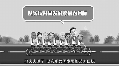 《跟著習大大走之上合·金磚發布會》動漫視頻截圖。 《跟著習大大走之上合·金磚發布會》動漫視頻截圖。