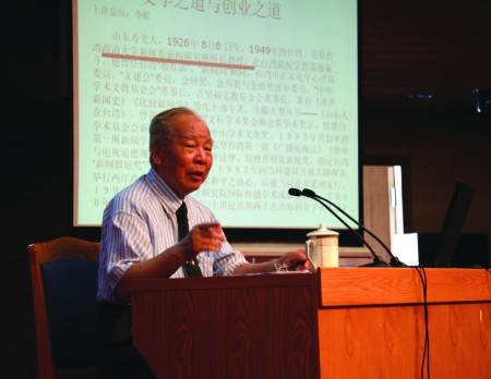 臺(tái)灣知名學(xué)者李瞻在濟(jì)南演講為學(xué)之道與創(chuàng)業(yè)之道