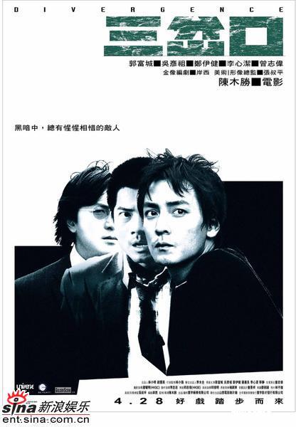 圖文:電影《三岔口》劇照曝光劇情初露端倪(1)